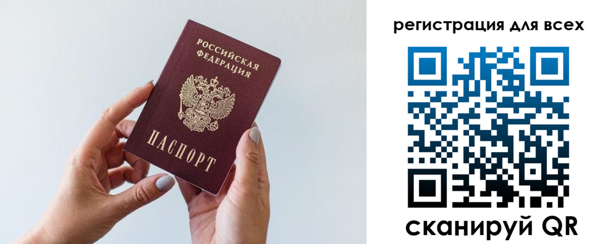прописка для работы в Лосино-Петровском