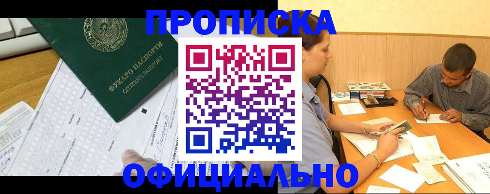 миграционный учет в Лосино-Петровском